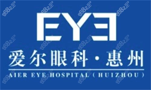 惠州爱尔眼科医院logo图