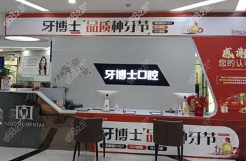 重庆渝中区好牙科排名分享,2024年这五家技术服务都靠谱!