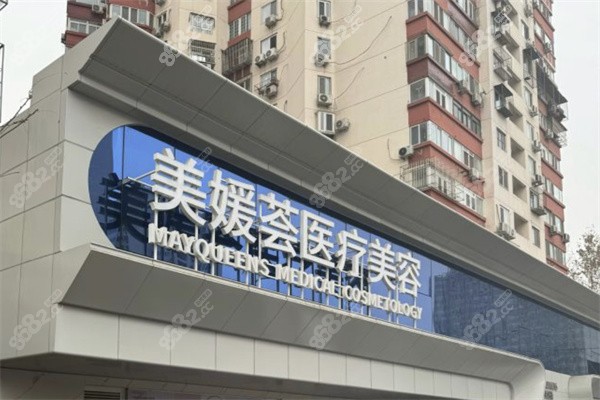 冯立哲在<!--<i data=20240705-sp></i>-->医疗美容医院