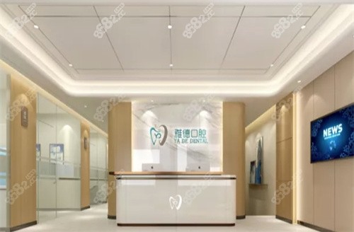 北京雅德嘉口腔医院种植牙医生名单