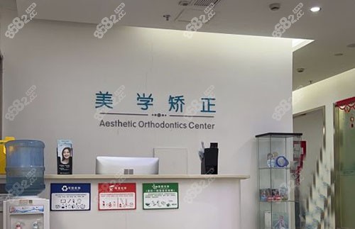 重庆牙卫士口腔牙齿矫正服务台
