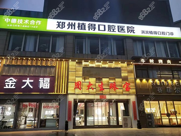 植得口腔地址電話