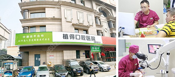 植得口腔地址電話