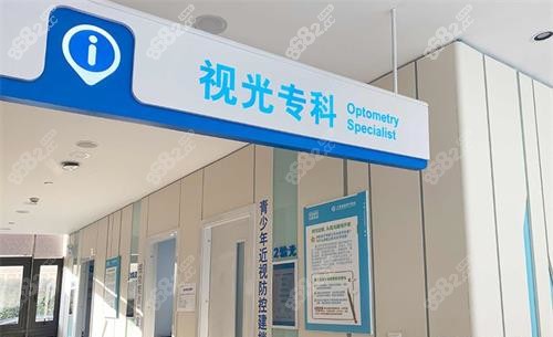 <!--<i data=20240705-sp></i>-->眼科医院视光专科