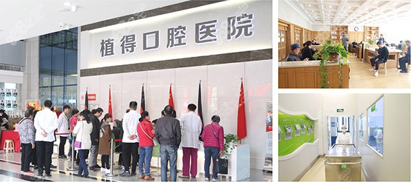 植得口腔地址電話