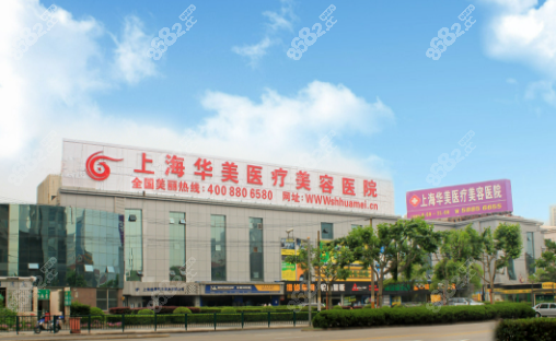 上海華美醫(yī)療美容醫(yī)院做肋骨鼻好