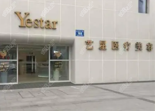 成都正規(guī)醫(yī)美機(jī)構(gòu)：成都藝星醫(yī)療美容醫(yī)院