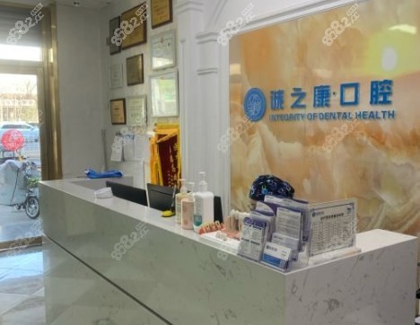 北京诚之康马甸分院