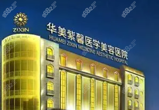 成都正規(guī)醫(yī)美機(jī)構(gòu)：<!--<i data=20240705-sp></i>-->紫馨整形醫(yī)院