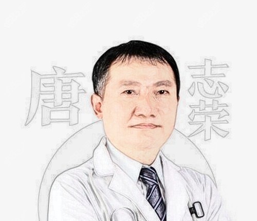唐志荣医生做隆胸价格  
