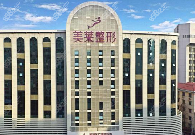 成都美萊醫(yī)療美容醫(yī)院在成都是正規(guī)醫(yī)美機(jī)構(gòu)