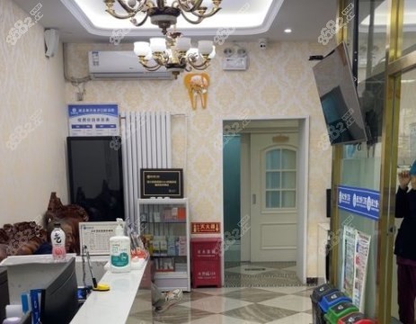 北京诚之康口腔马甸分院种植牙
