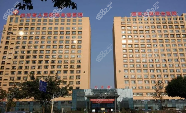 成都醫(yī)美排名前十：四川友誼醫(yī)院整形科