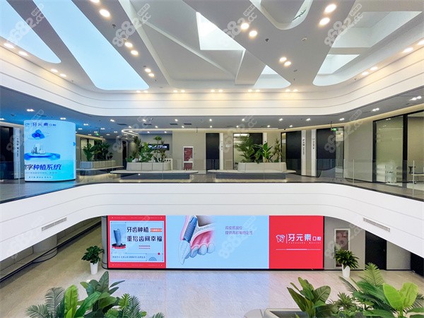 北京牙元素口腔医院