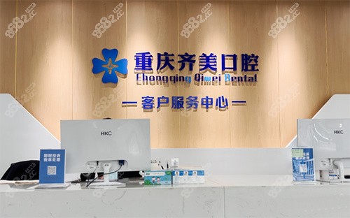 重庆南岸区好牙科排名公开,这五家收费价格低医生技术好!
