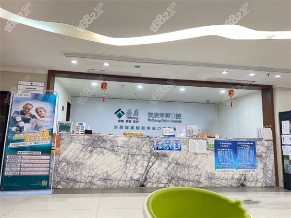 东莞泰康拜博口腔环境