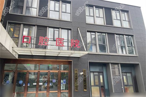口腔总院外景招牌