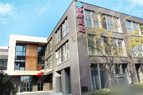 口腔总院外景图