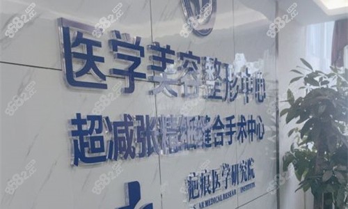 成都军建整形logo图.jpg