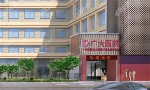 廣州廣大整形醫(yī)院大門口圖