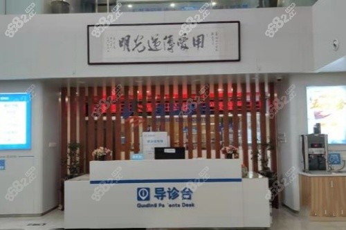 乌鲁木齐普瑞眼科导诊台 乌鲁木齐普瑞眼科导诊台