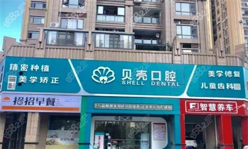 中山贝壳口腔大门口图.png