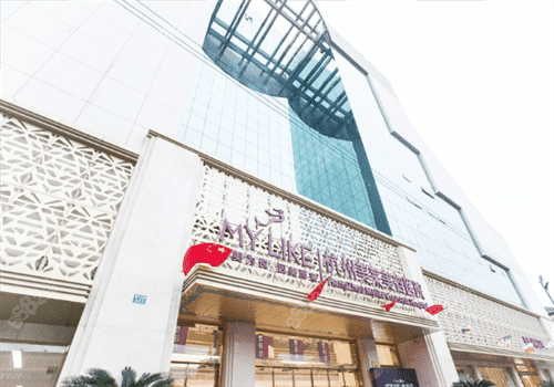 杭州美莱整形医院