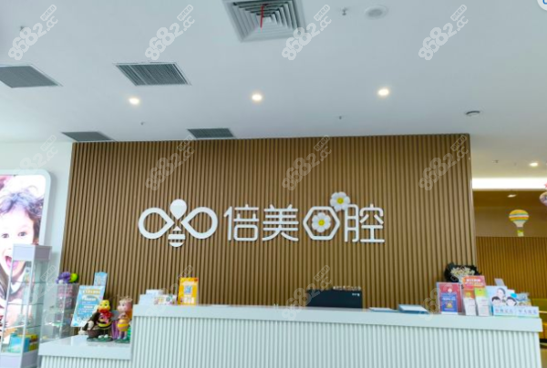 盐城倍美口腔收费贵吗