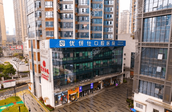 株洲优伢仕口腔医院种牙怎么样