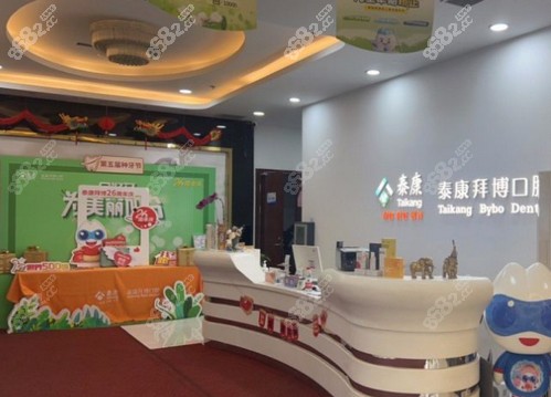 长春拜博口腔医院地址