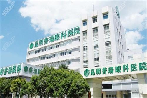 昆明普瑞眼科外观