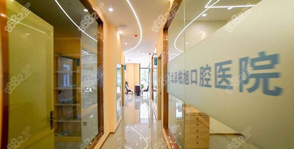 北京柏旭口腔医院龙口是不是公办医院