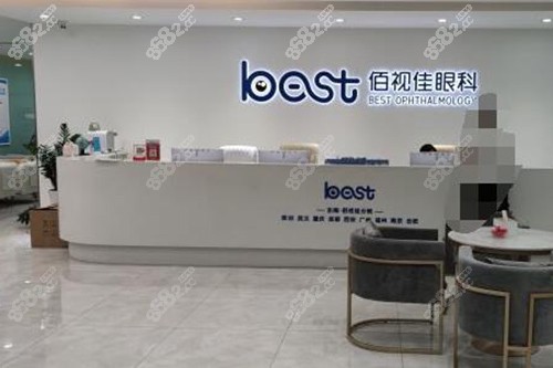 深圳佰视佳眼科环境照片