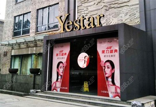 嘉興藝星醫(yī)院隆鼻手術(shù)費(fèi)用多少?
