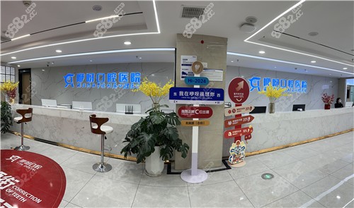 恩施咿呀口腔前台