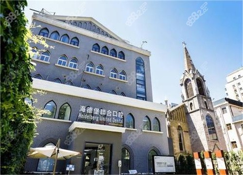 北京海德堡口腔医院正规吗
