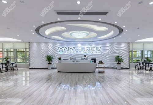 厦门市麦芽口腔医院简介