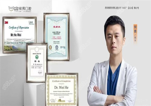 西安鼎秀齿科怎么样
