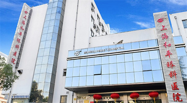上海和平眼科医院是三甲医院吗，不，是一家正规二级眼科