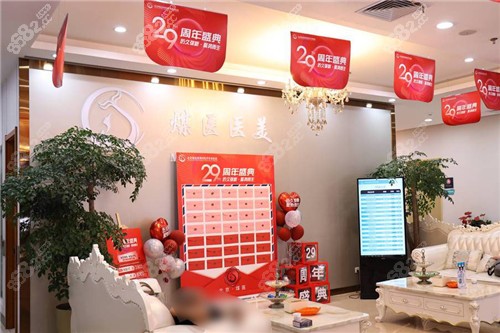 北京煤医医疗美容医院休息区环境