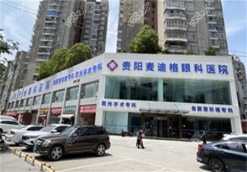 麦迪格眼科医院可靠吗