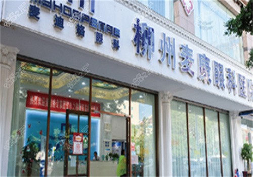 麦迪格眼科医院可靠吗