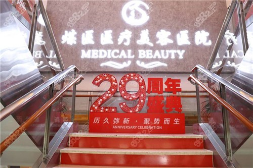 北京煤医医疗美容医院楼梯