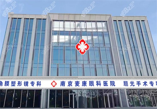 麦迪格眼科医院可靠吗