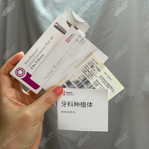 诺贝尔种植牙照片