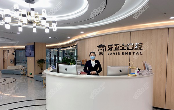 延安牙卫士口腔医院正规吗