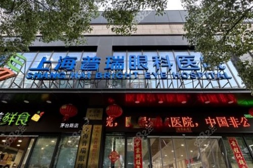 <!--<i data=20240705-sp></i>-->眼科医院门头