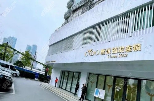 熙朵植发连锁医院门前.jpg