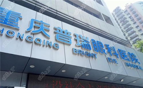 <!--<i data=20240705-sp></i>-->眼科门头照