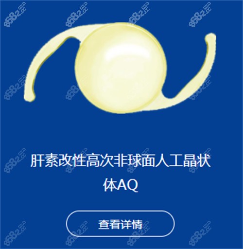 人工晶体照片